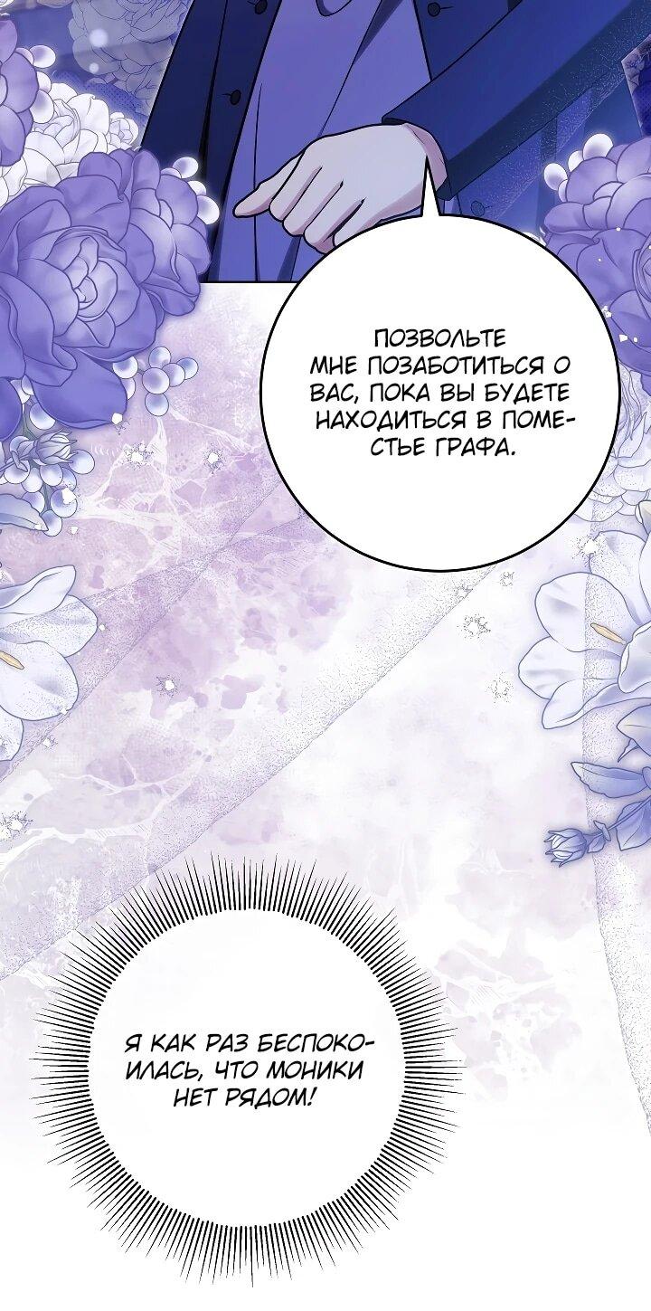 Манга Я куплю божественную силу за деньги - Глава 43 Страница 19