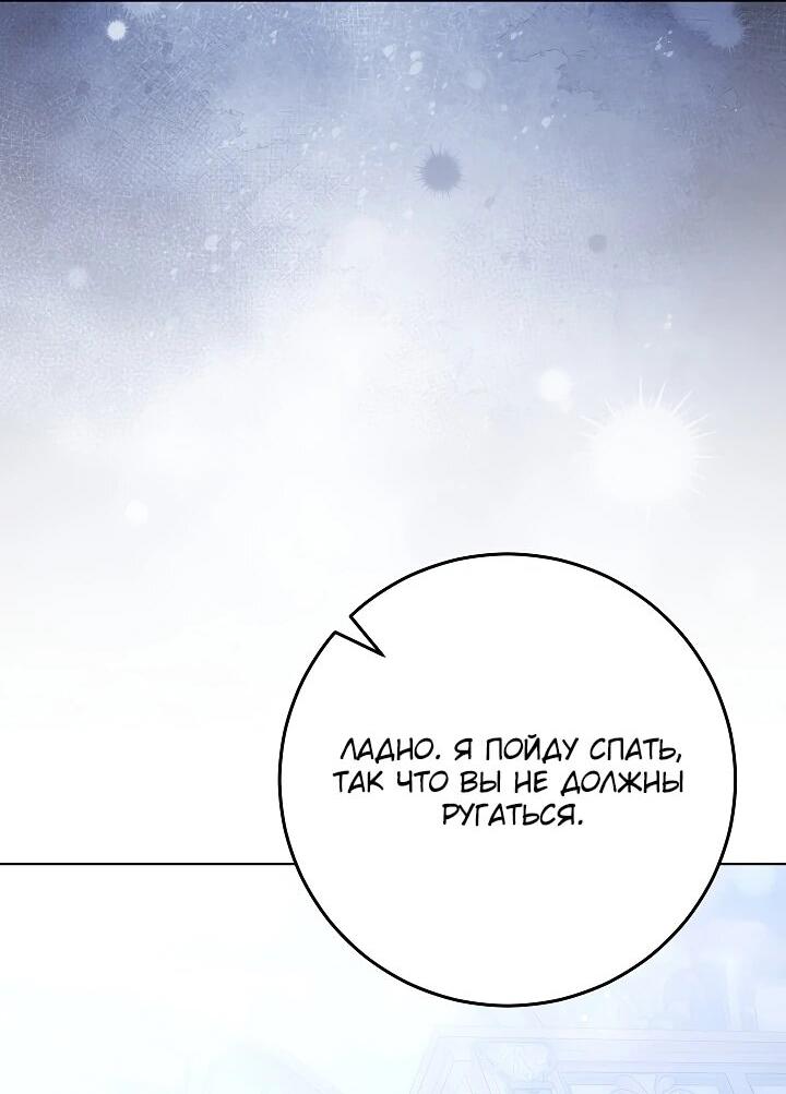 Манга Я куплю божественную силу за деньги - Глава 43 Страница 43
