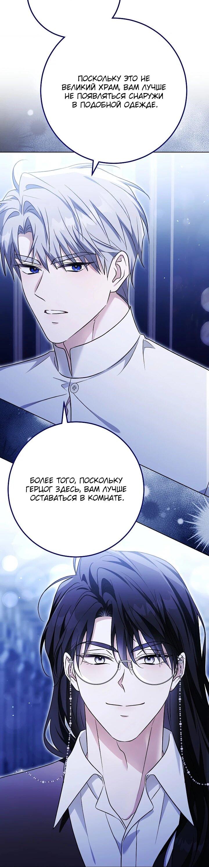 Манга Я куплю божественную силу за деньги - Глава 43 Страница 42