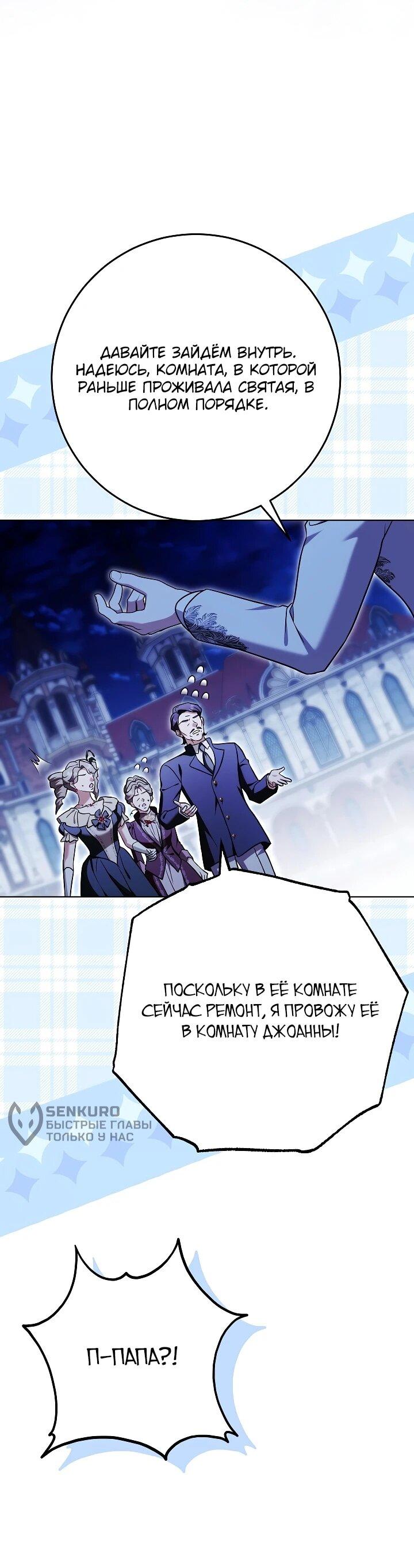 Манга Я куплю божественную силу за деньги - Глава 43 Страница 14