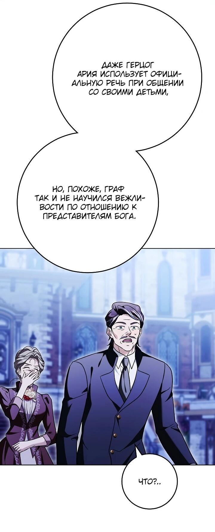 Манга Я куплю божественную силу за деньги - Глава 43 Страница 6