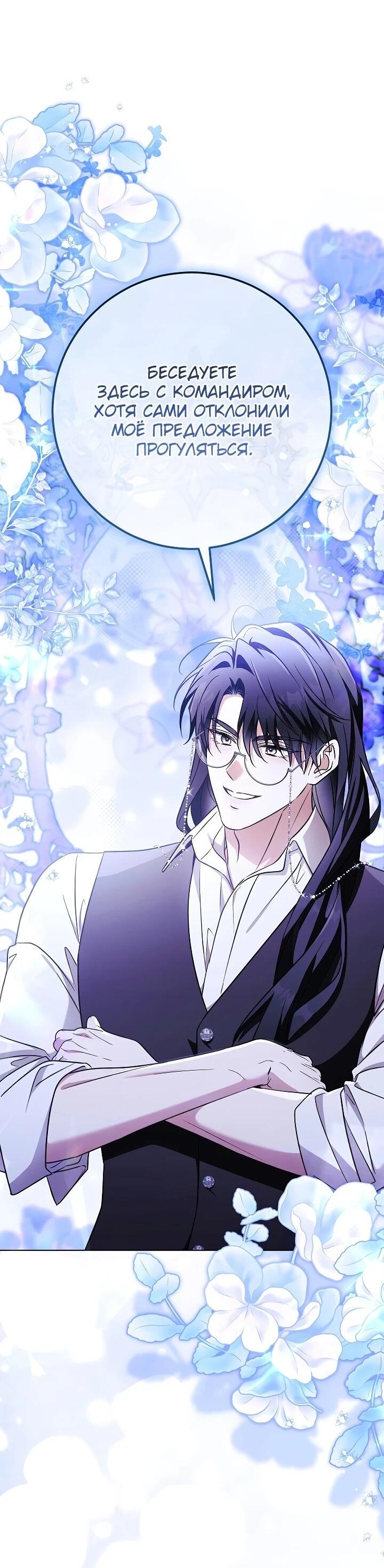 Манга Я куплю божественную силу за деньги - Глава 43 Страница 36