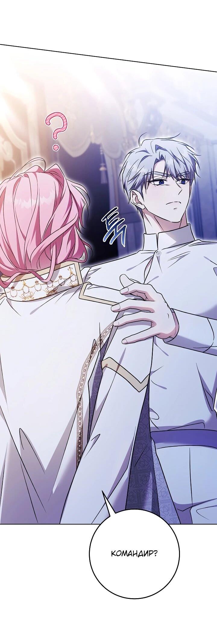 Манга Я куплю божественную силу за деньги - Глава 43 Страница 39