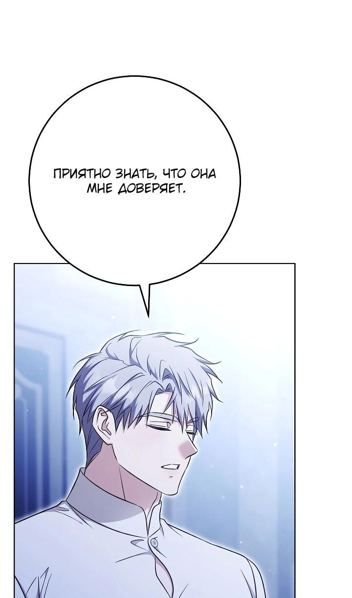 Манга Я куплю божественную силу за деньги - Глава 43 Страница 46