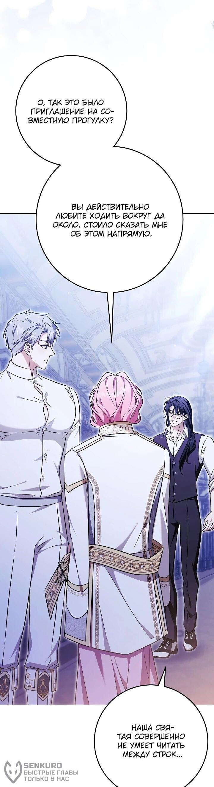 Манга Я куплю божественную силу за деньги - Глава 43 Страница 37