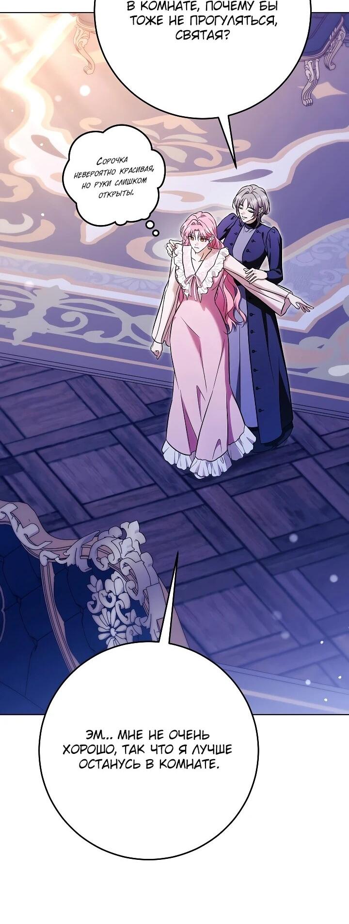 Манга Я куплю божественную силу за деньги - Глава 43 Страница 21