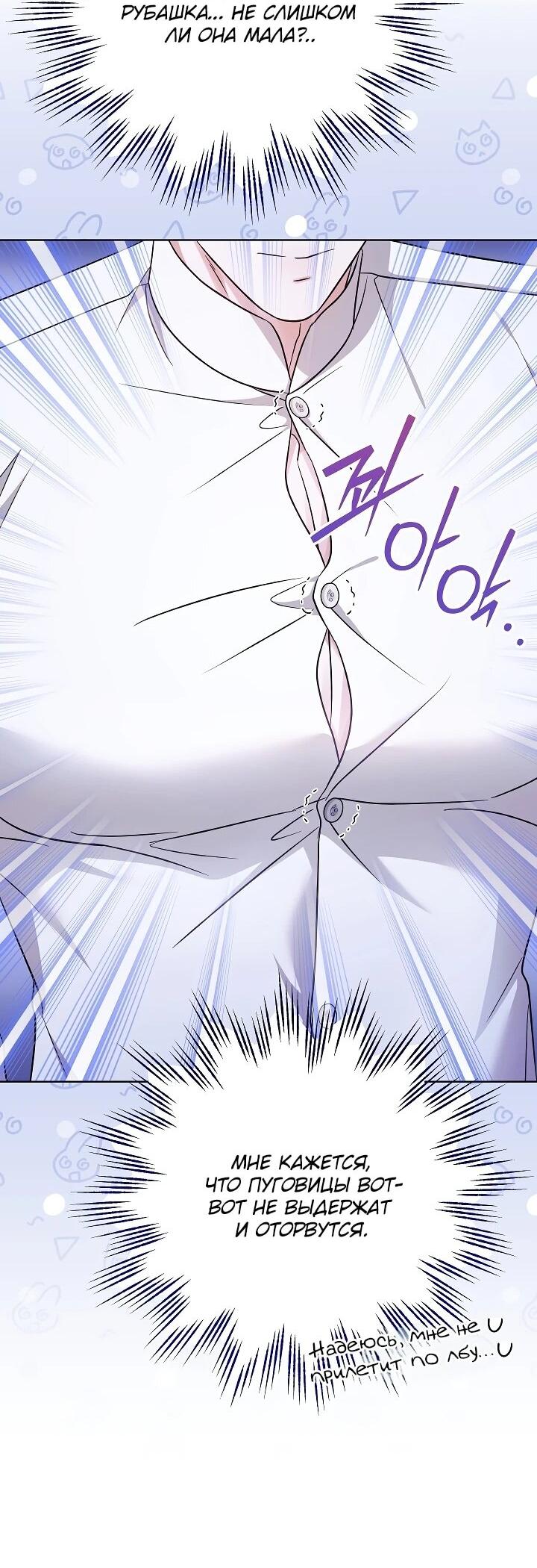 Манга Я куплю божественную силу за деньги - Глава 43 Страница 33