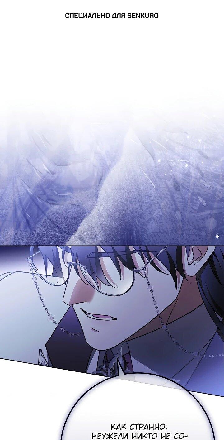 Манга Я куплю божественную силу за деньги - Глава 43 Страница 1