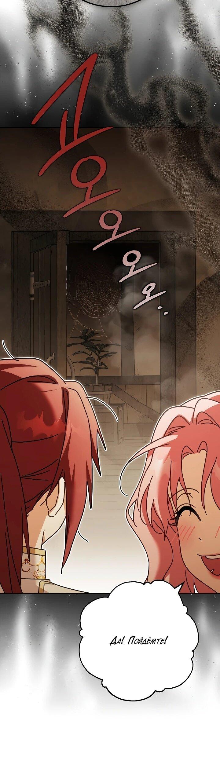 Манга Я куплю божественную силу за деньги - Глава 43 Страница 60