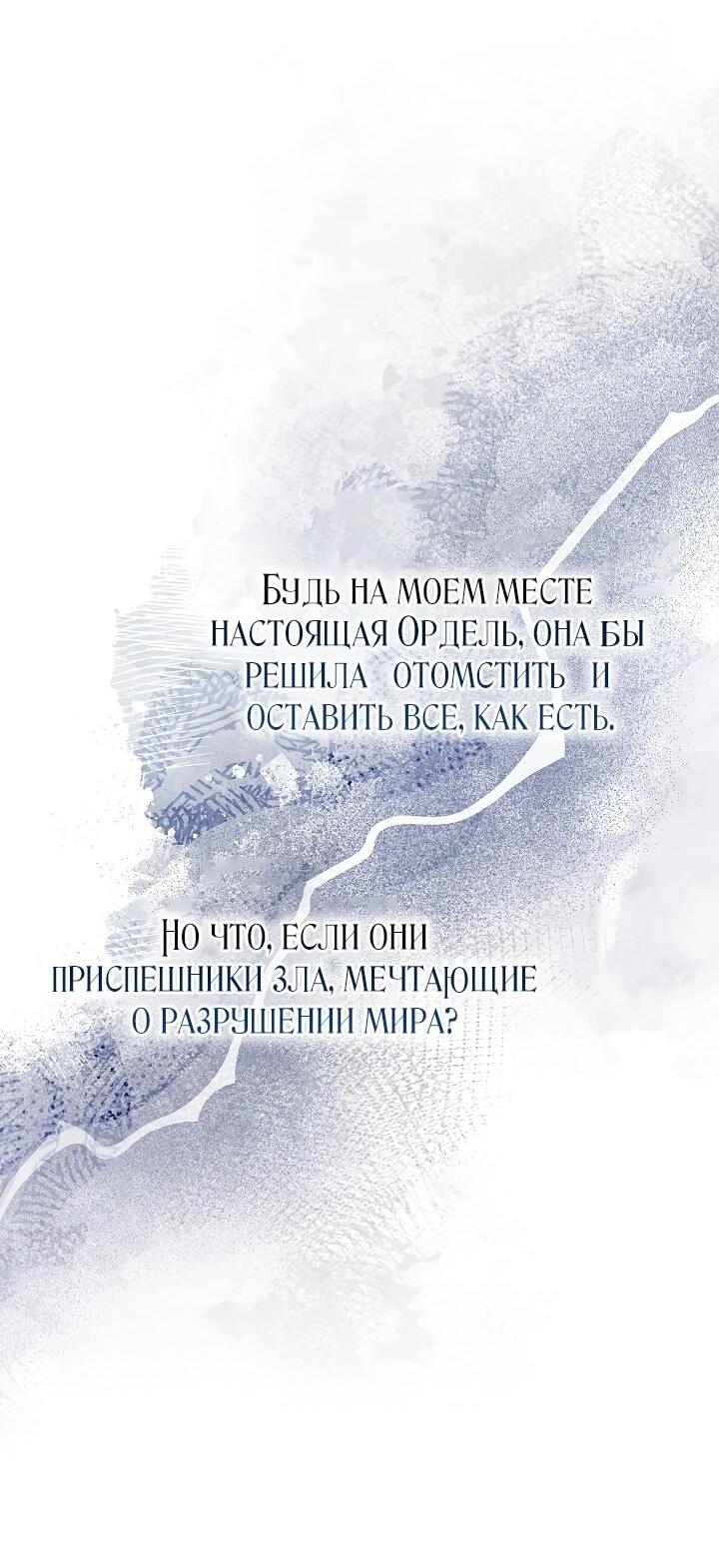 Манга Я куплю божественную силу за деньги - Глава 43 Страница 26