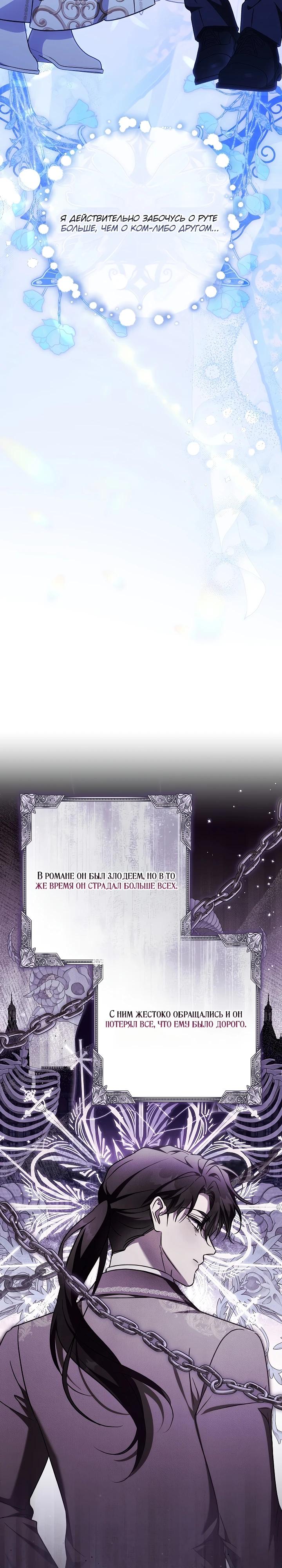 Манга Я куплю божественную силу за деньги - Глава 45 Страница 20