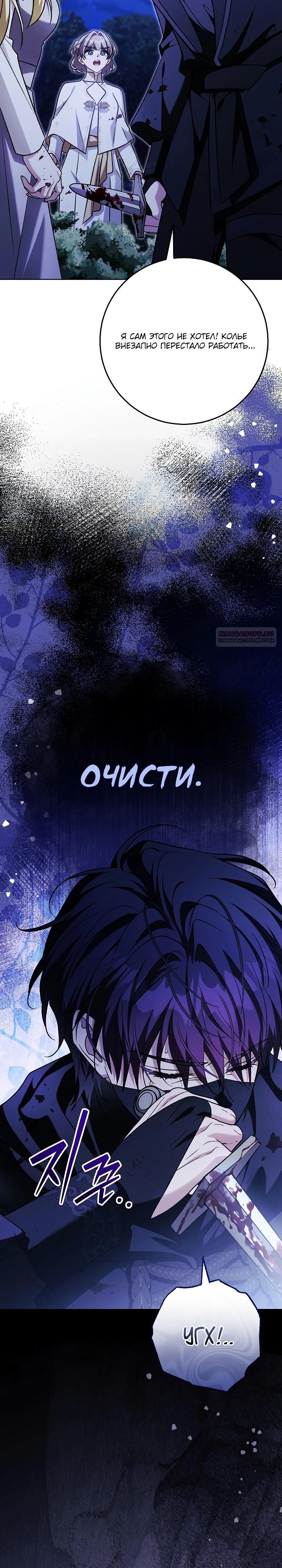 Манга Я куплю божественную силу за деньги - Глава 45 Страница 10