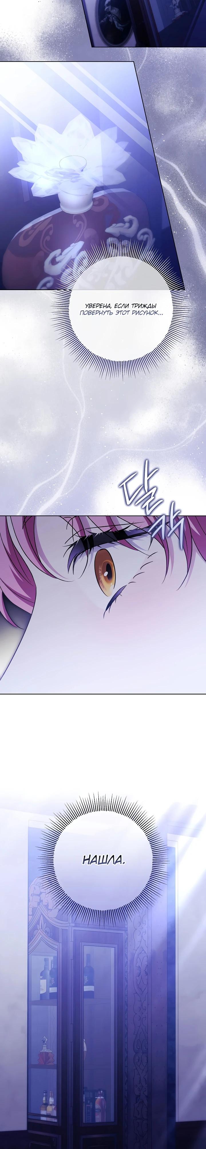 Манга Я куплю божественную силу за деньги - Глава 45 Страница 32