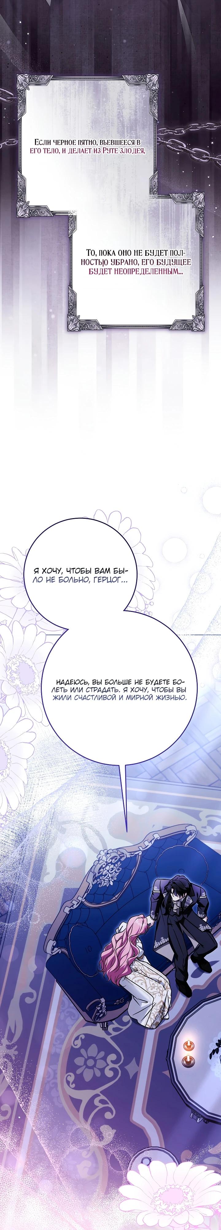 Манга Я куплю божественную силу за деньги - Глава 45 Страница 21