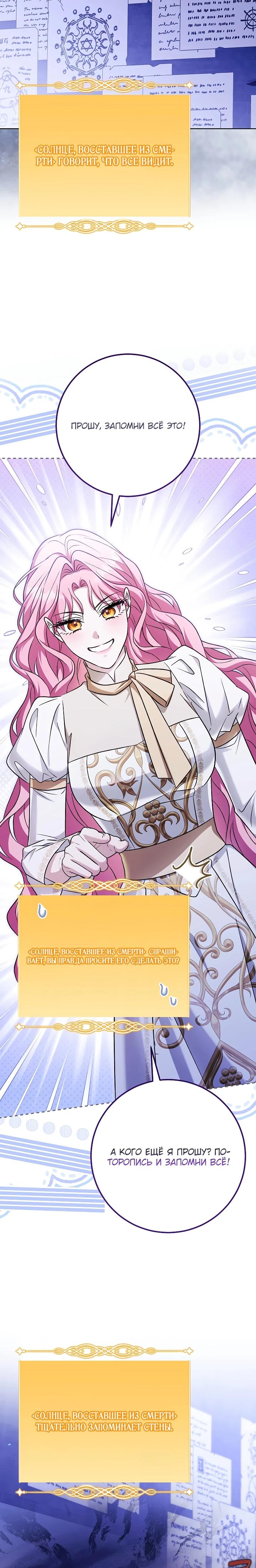 Манга Я куплю божественную силу за деньги - Глава 45 Страница 35