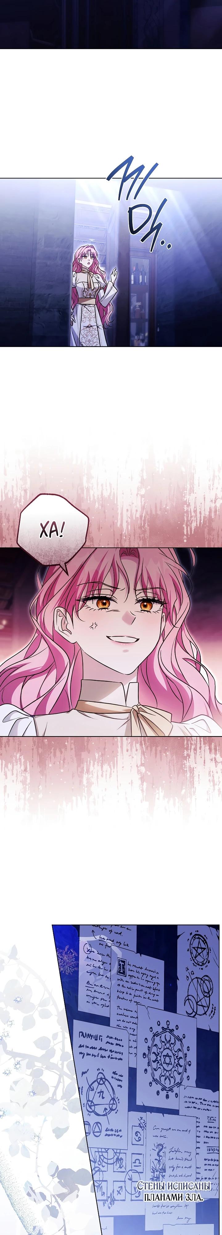 Манга Я куплю божественную силу за деньги - Глава 45 Страница 33