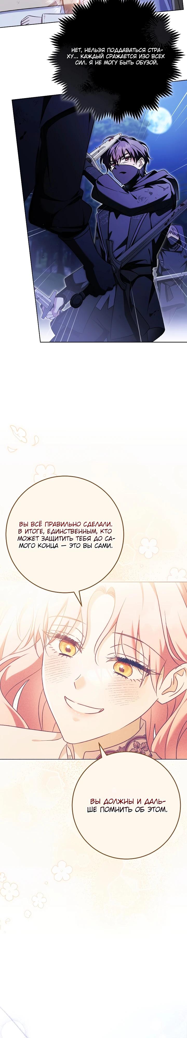Манга Я куплю божественную силу за деньги - Глава 45 Страница 3