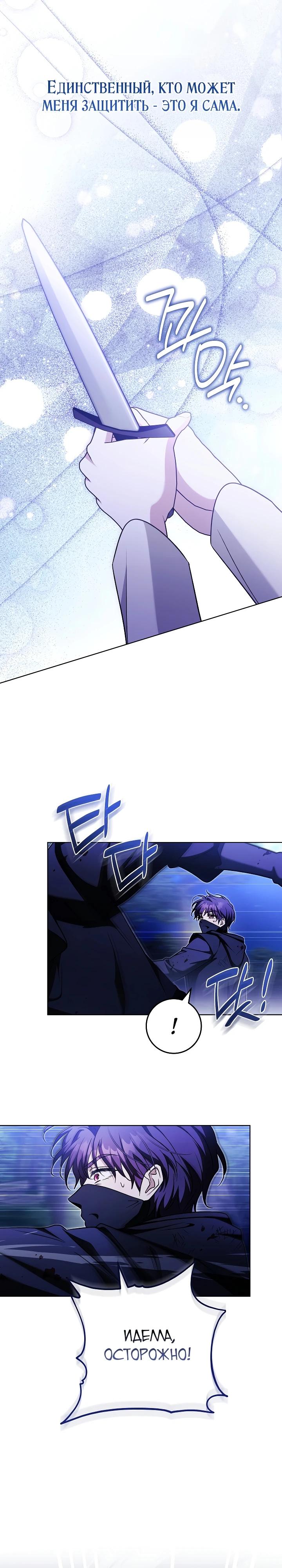 Манга Я куплю божественную силу за деньги - Глава 45 Страница 4