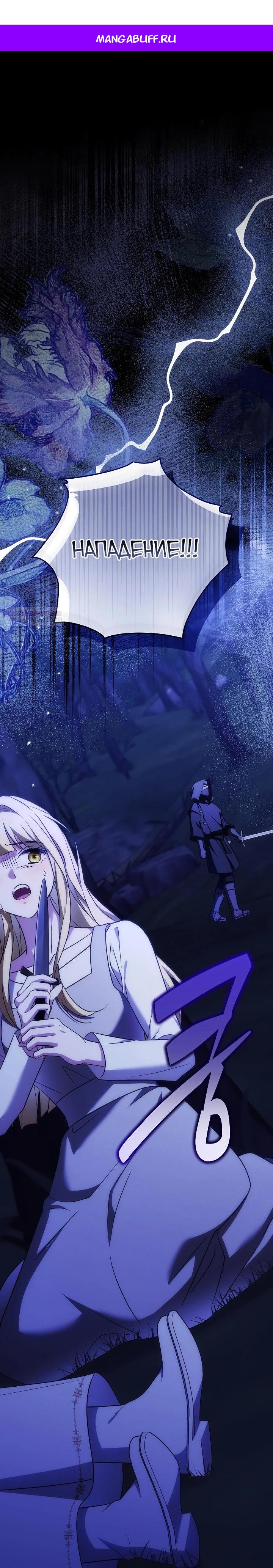 Манга Я куплю божественную силу за деньги - Глава 45 Страница 1