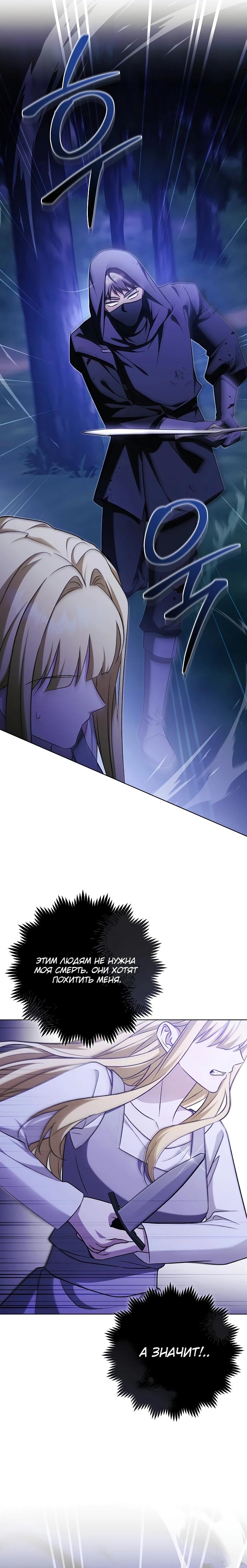 Манга Я куплю божественную силу за деньги - Глава 45 Страница 5