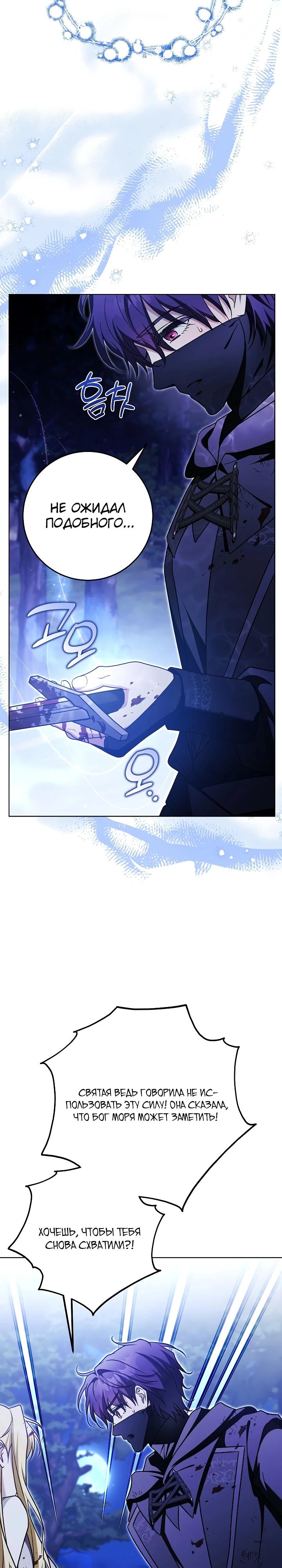 Манга Я куплю божественную силу за деньги - Глава 45 Страница 9