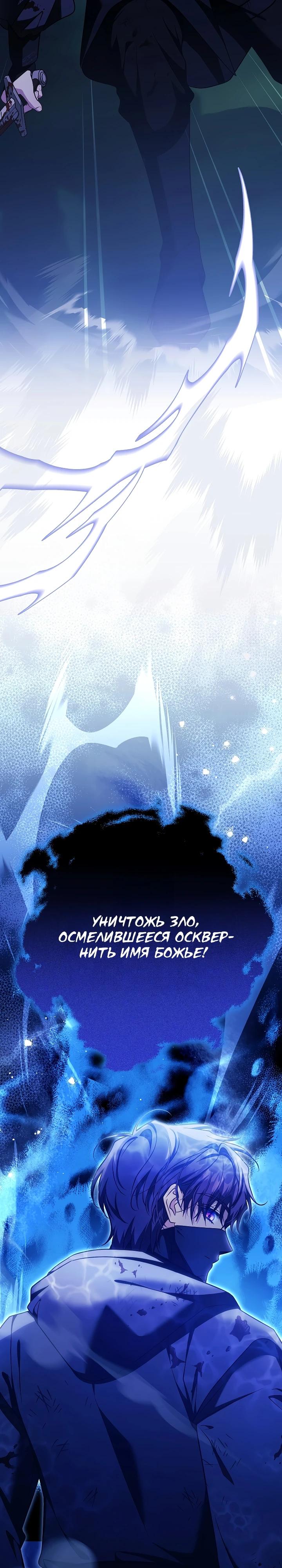Манга Я куплю божественную силу за деньги - Глава 45 Страница 12