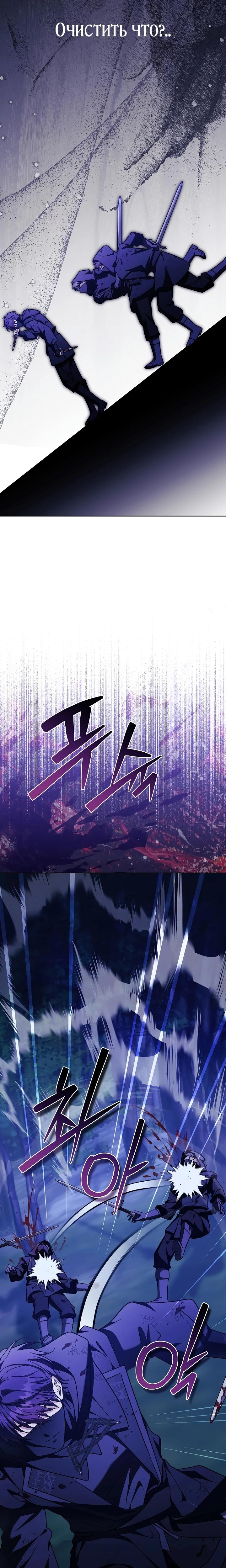 Манга Я куплю божественную силу за деньги - Глава 45 Страница 11