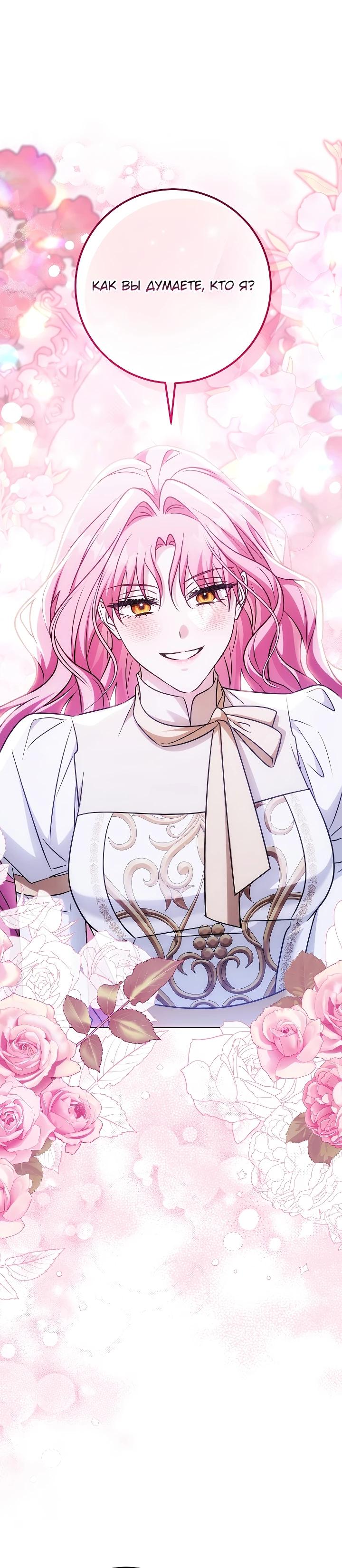 Манга Я куплю божественную силу за деньги - Глава 45 Страница 17