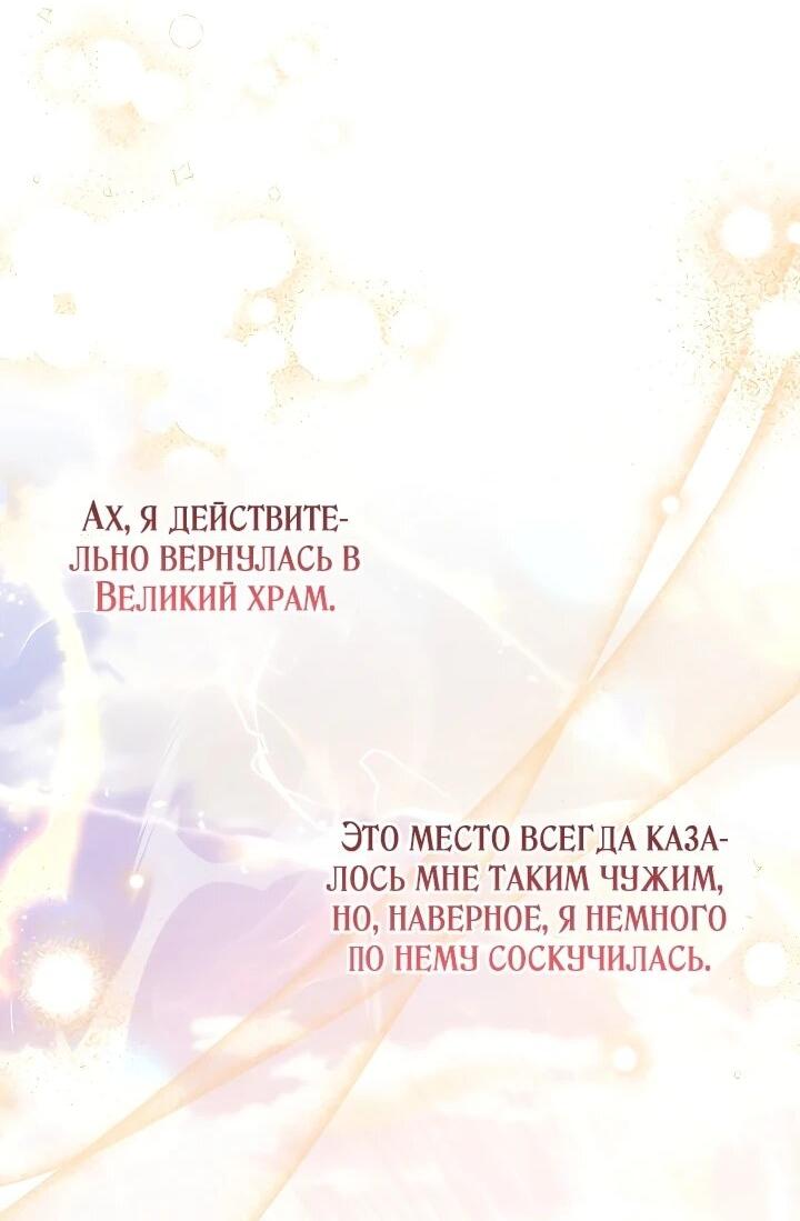 Манга Я куплю божественную силу за деньги - Глава 47 Страница 7