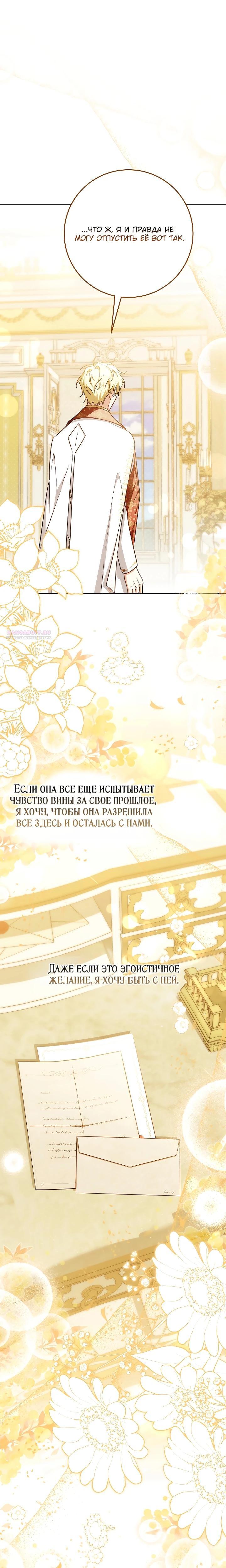 Манга Я куплю божественную силу за деньги - Глава 50 Страница 30