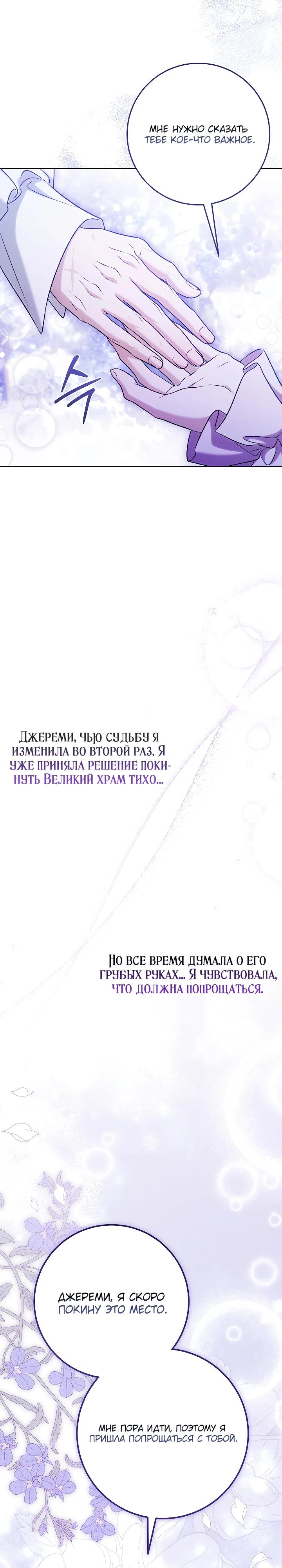 Манга Я куплю божественную силу за деньги - Глава 50 Страница 3