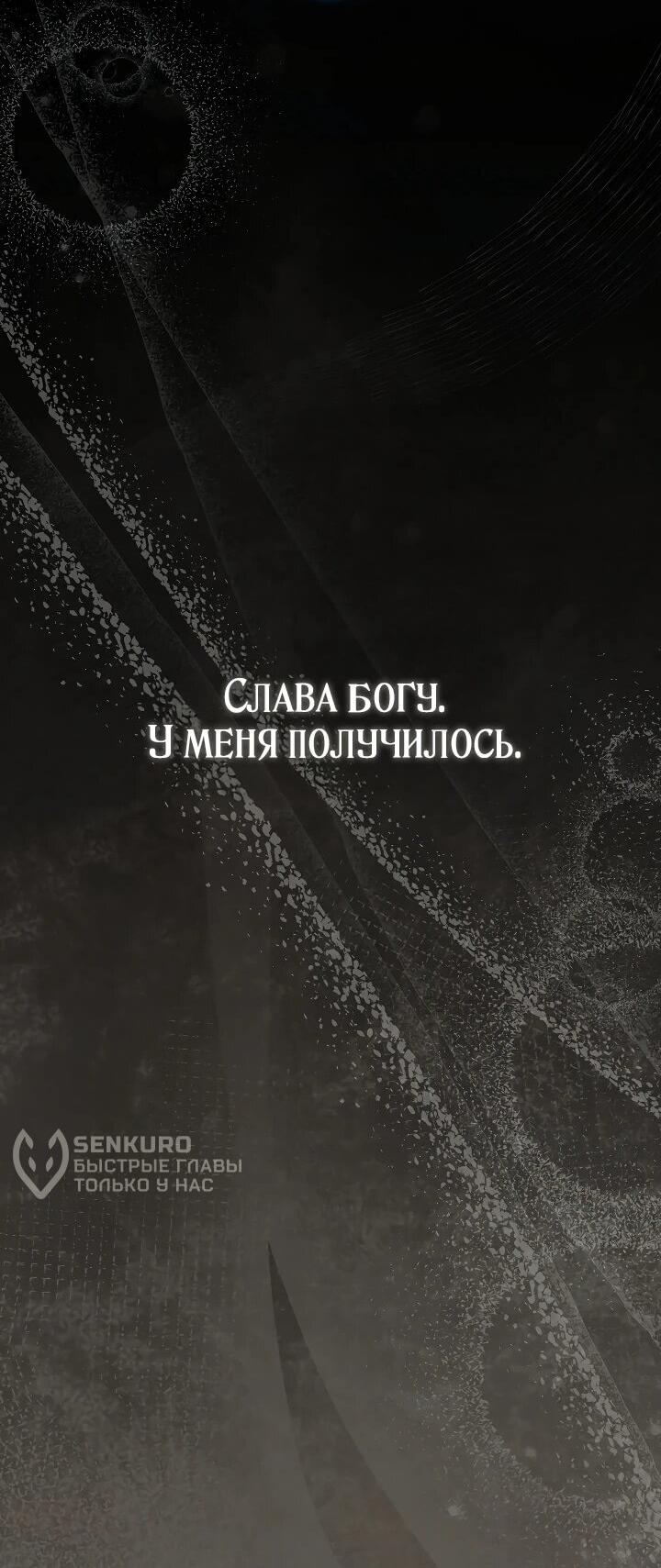 Манга Я куплю божественную силу за деньги - Глава 21 Страница 50
