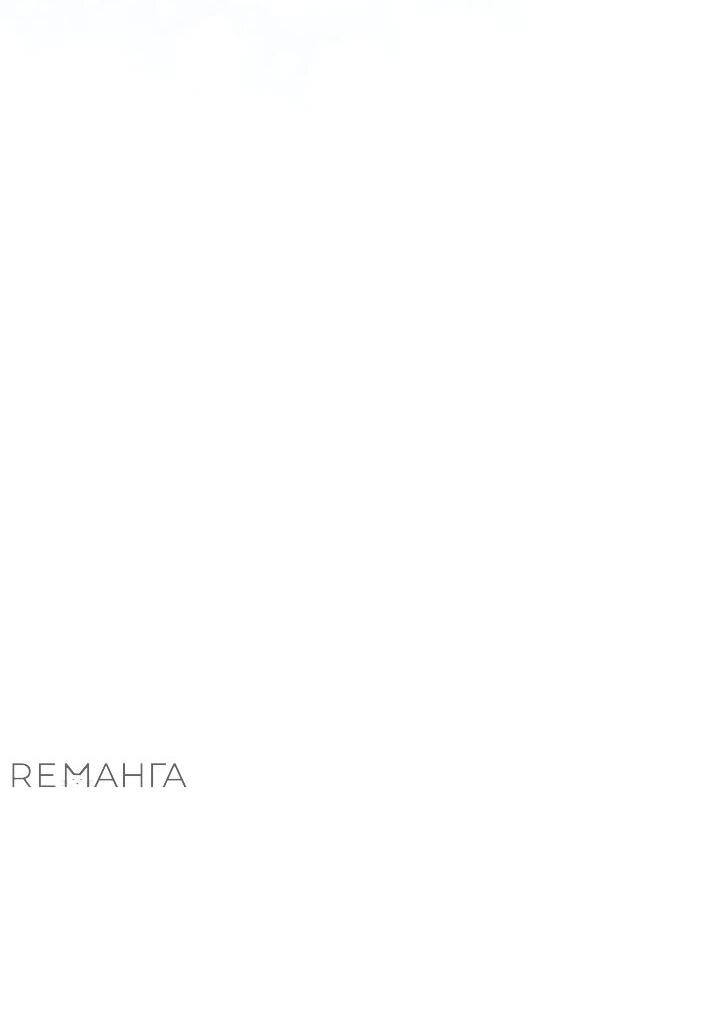 Манга Я куплю божественную силу за деньги - Глава 19 Страница 61