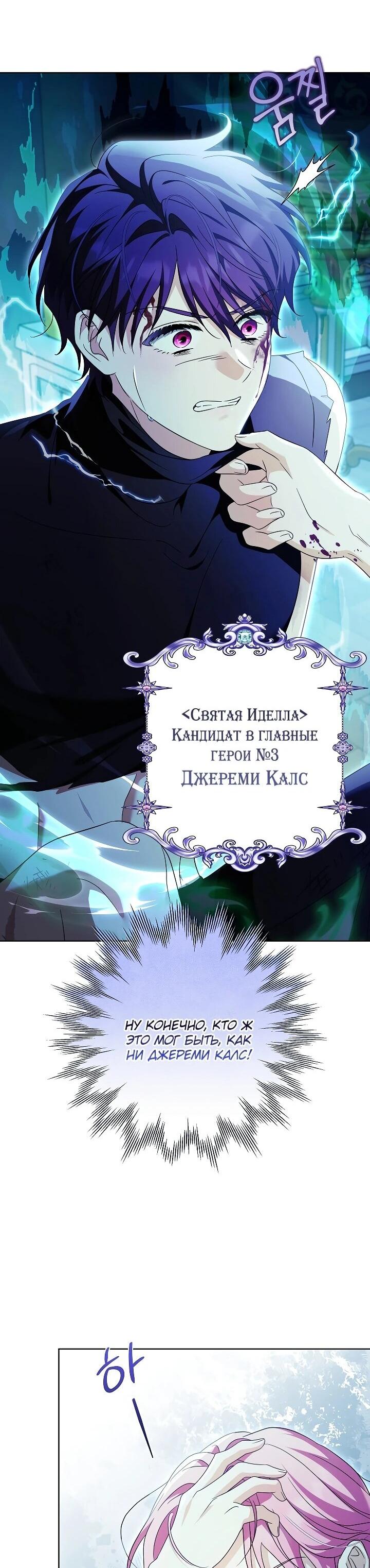 Манга Я куплю божественную силу за деньги - Глава 19 Страница 34