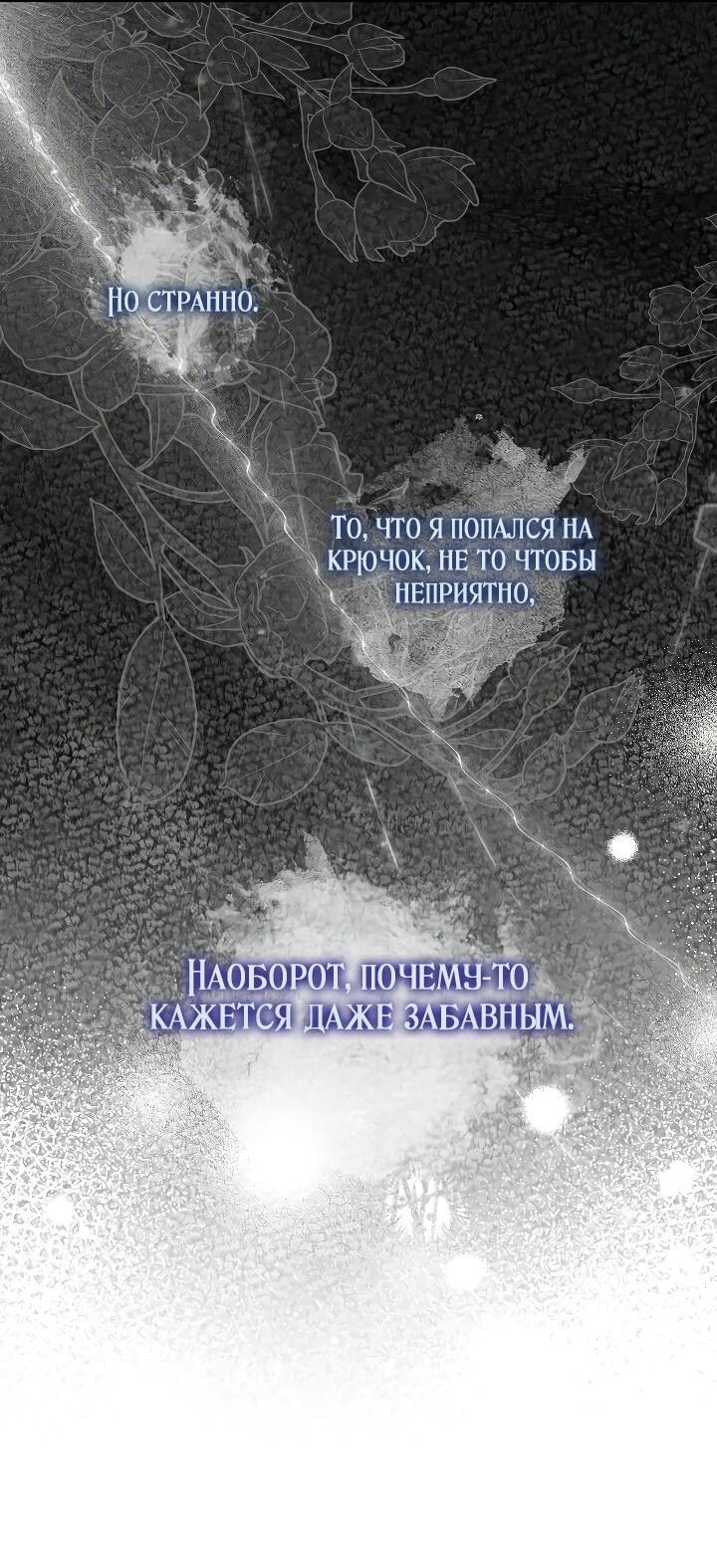 Манга Я куплю божественную силу за деньги - Глава 15 Страница 10