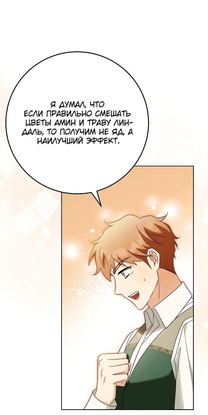 Манга Я куплю божественную силу за деньги - Глава 15 Страница 25