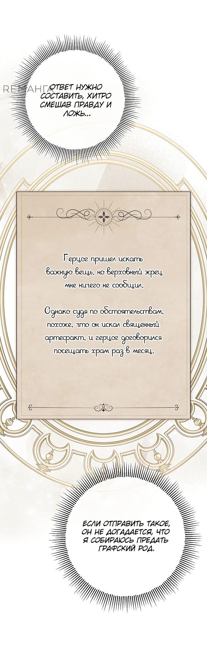 Манга Я куплю божественную силу за деньги - Глава 12 Страница 62