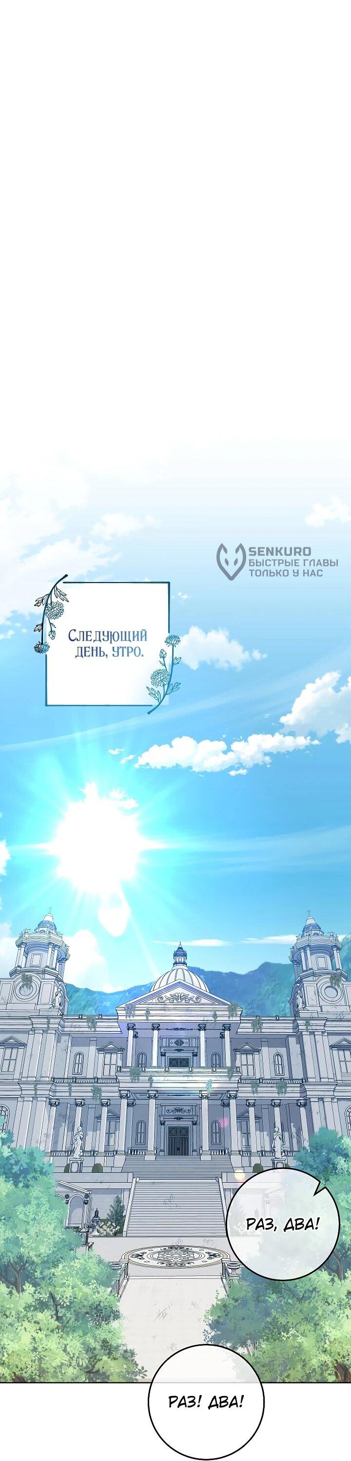 Манга Я куплю божественную силу за деньги - Глава 12 Страница 48