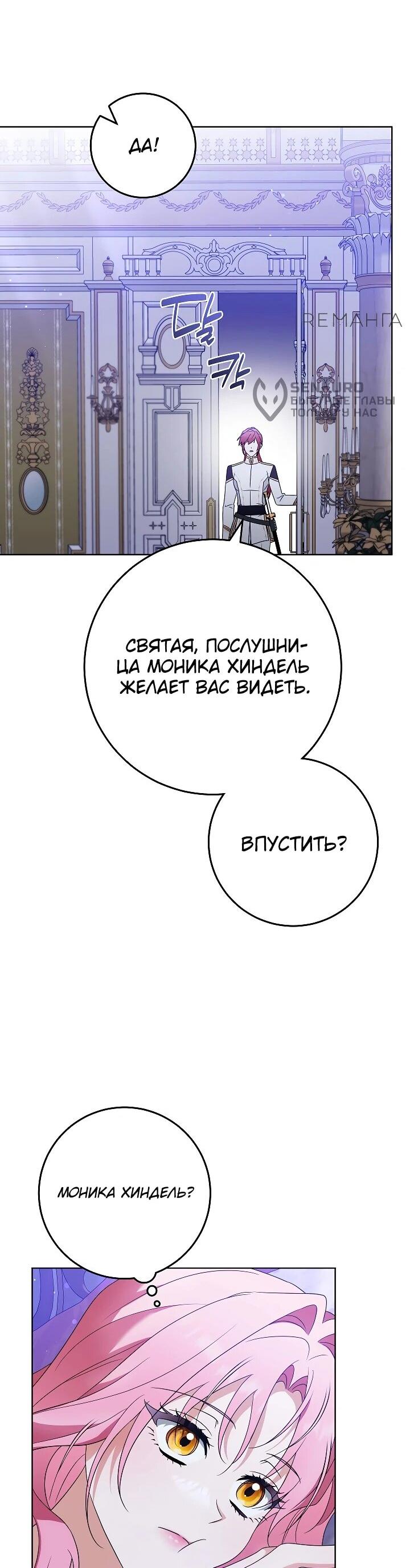 Манга Я куплю божественную силу за деньги - Глава 12 Страница 25