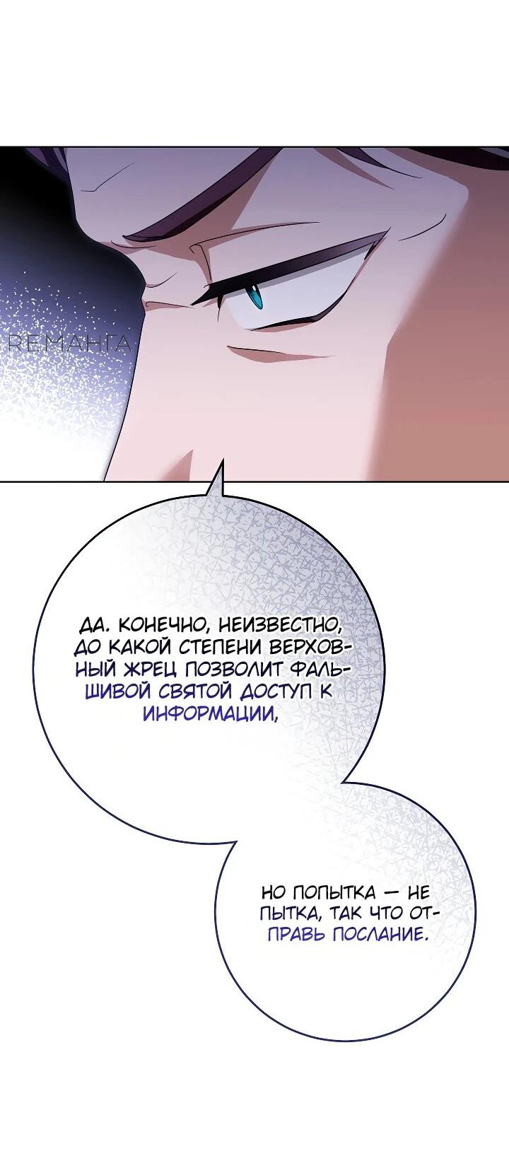 Манга Я куплю божественную силу за деньги - Глава 11 Страница 57