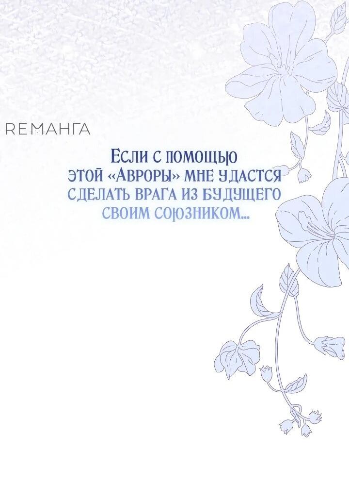 Манга Я куплю божественную силу за деньги - Глава 10 Страница 39
