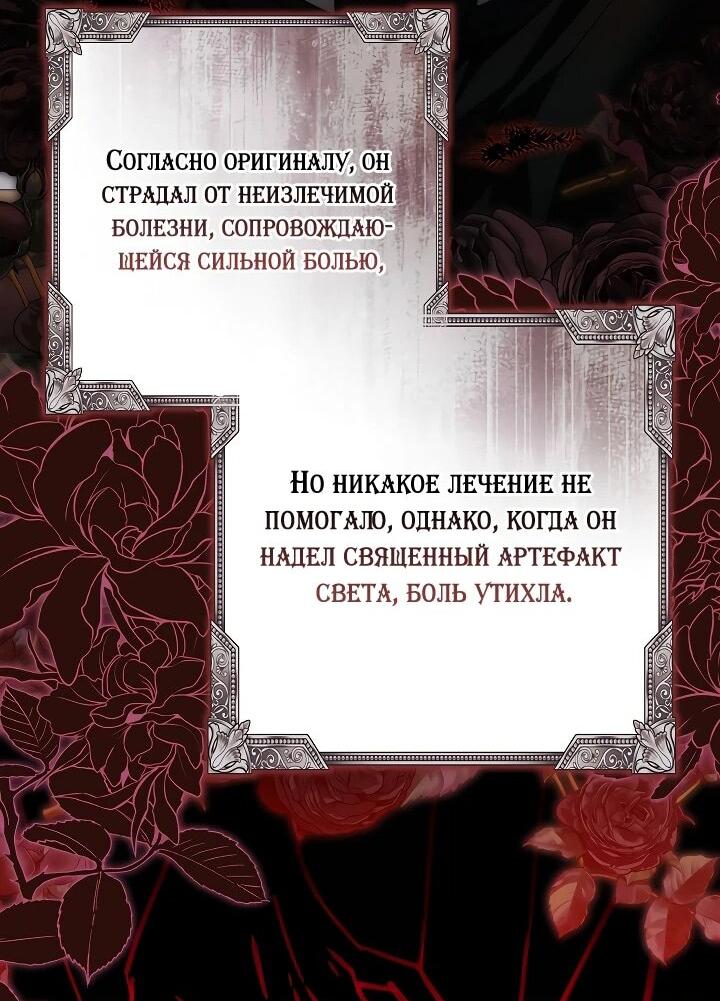 Манга Я куплю божественную силу за деньги - Глава 9 Страница 16