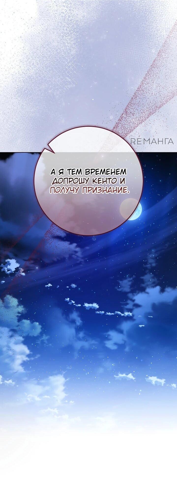 Манга Я куплю божественную силу за деньги - Глава 6 Страница 57