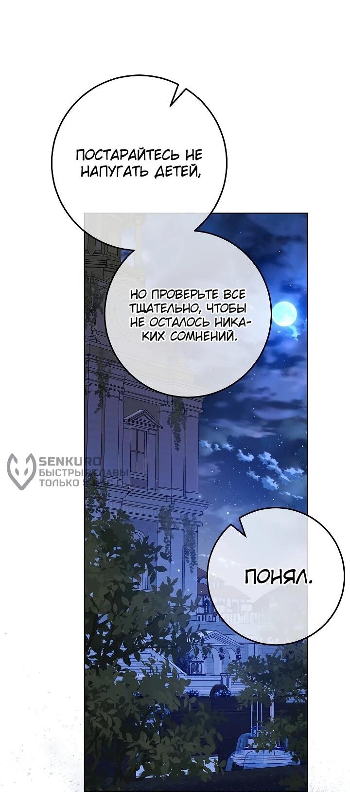 Манга Я куплю божественную силу за деньги - Глава 6 Страница 56