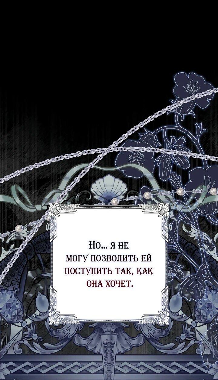 Манга Я куплю божественную силу за деньги - Глава 4 Страница 8
