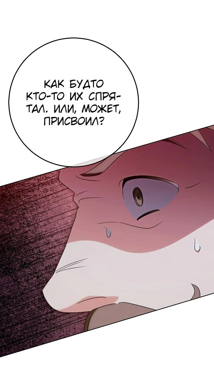 Манга Я куплю божественную силу за деньги - Глава 4 Страница 32