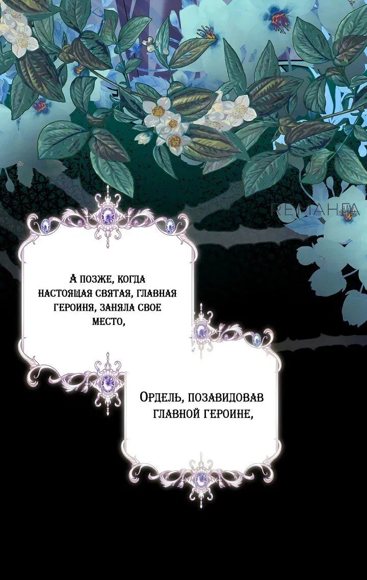 Манга Я куплю божественную силу за деньги - Глава 1 Страница 29