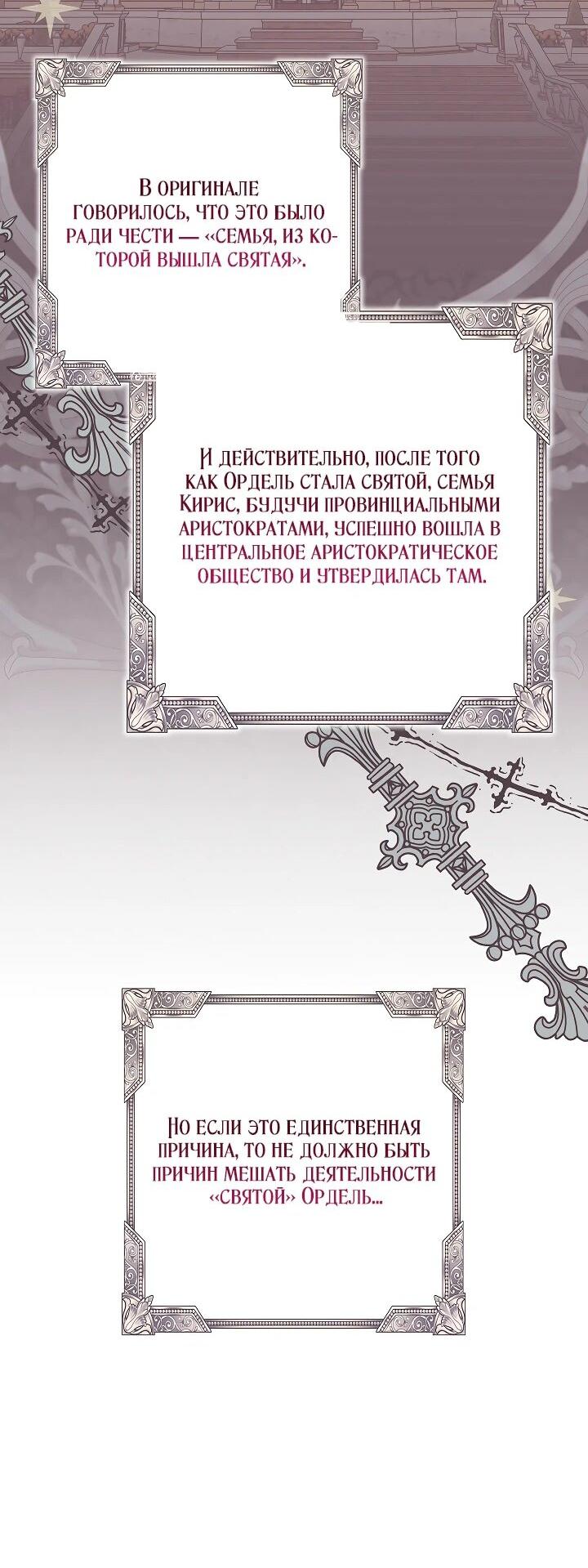 Манга Я куплю божественную силу за деньги - Глава 26 Страница 37