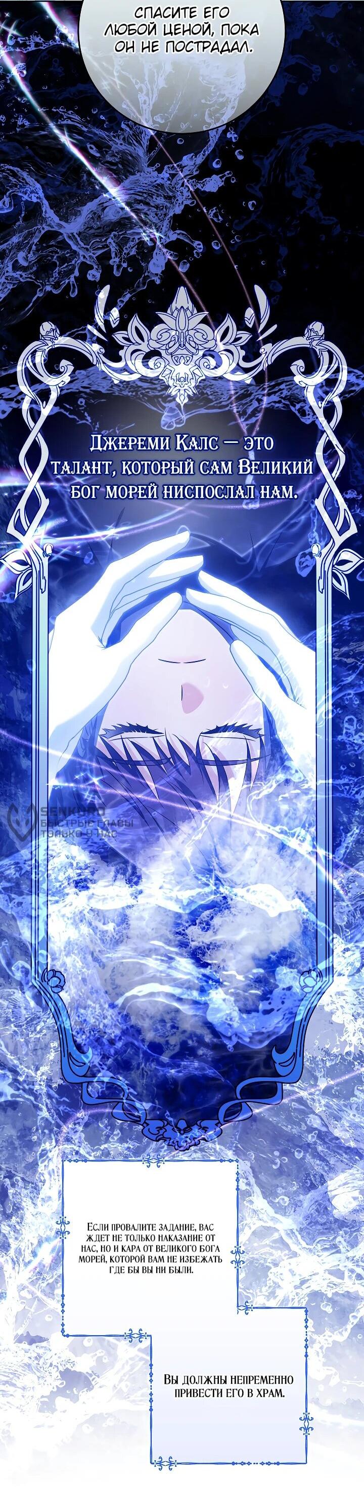 Манга Я куплю божественную силу за деньги - Глава 23 Страница 31