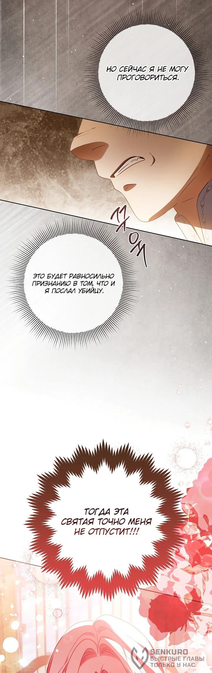 Манга Я куплю божественную силу за деньги - Глава 23 Страница 57